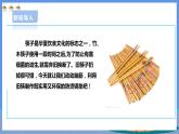 【人教版】五下劳技  项目四《用旧筷子制作防烫锅垫》课件+教案