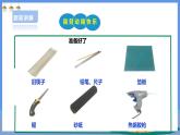【人教版】五下劳技  项目四《用旧筷子制作防烫锅垫》课件+教案