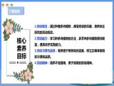 【人教版】五下劳技  项目六《种多肉植物装饰教室》课件+教案+素材