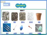 【人教版】五下劳技  项目六《种多肉植物装饰教室》课件+教案+素材