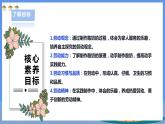 【人教版】五下劳技  项目七《为奶奶做一杯酸奶》 课件+教案