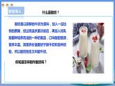 【人教版】五下劳技  项目七《为奶奶做一杯酸奶》 课件+教案