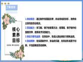 【人教版】五下劳技  项目八《制作校园提示牌》课件+教案+素材