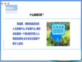 【人教版】五下劳技  项目八《制作校园提示牌》课件+教案+素材