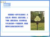 【人教版】五下劳技  项目八《制作校园提示牌》课件+教案+素材