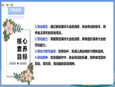 【人教版】五下劳技  项目九《组织劳动主题演讲大会》课件+教案+素材