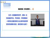 【人教版】五下劳技  项目九《组织劳动主题演讲大会》课件+教案+素材
