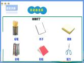 【人教版】五下劳技  项目九《组织劳动主题演讲大会》课件+教案+素材