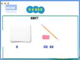 【人教版】五下劳技  项目一0《校园节约行为小调查》课件+教案
