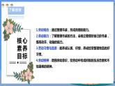 【人教版】一下劳技  项目三《整理书桌》课件+教案+素材