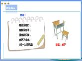 【人教版】一下劳技  项目三《整理书桌》课件+教案+素材