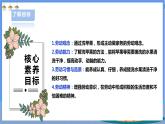 【人教版】一下劳技  项目四《洗苹果》课件+教案+素材