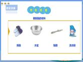 【人教版】一下劳技  项目六《刷拖鞋》课件+教案+素材