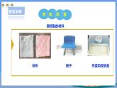 【人教版】一下劳技  项目九《擦黑板和整理讲桌》课件+教案+素材