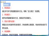 【人教版】《劳动教育》三下 劳动项目四 蒸蛋羹 课件