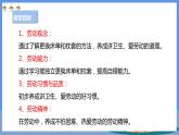 【人教版】《劳动教育》二下 劳动项目三 更换床单和枕套 课件
