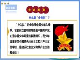 【人教版】一下劳技  项目一《系红领巾》课件+教案+素材