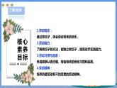 【人教版】五下劳技  项目一 《煮饺子》课件+教案+素材