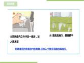浙教版二年级下册《劳动》项目二  任务一 《清洁厨房用具》课件