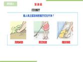 浙教版二年级下册《劳动》项目三  任务一《待客礼仪我先知》课件