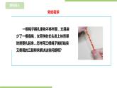 浙教版二年级下册《劳动》项目四  任务一 《三股辫我会编》 课件