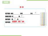 浙教版二年级下册《劳动》项目四  任务一 《三股辫我会编》 课件