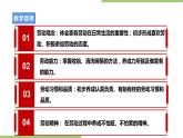 粤教版二年级全册《劳动与技术》第一单元 《巧手洗碗筷》课件