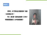 粤教版二年级全册《劳动与技术》第二单元 《劳动故事》课件