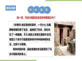 粤教版二年级全册《劳动与技术》第二单元 《劳动故事》课件