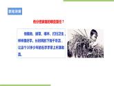 粤教版二年级全册《劳动与技术》第二单元 《劳动故事》课件