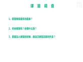 西红柿炒蛋 课件