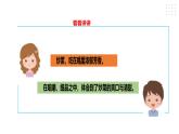 西红柿炒蛋 课件