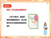 北师大版《劳动实践指导手册》二年级下册 1.《清洗我的小水杯》课件+教案