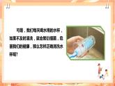 北师大版《劳动实践指导手册》二年级下册 1.《清洗我的小水杯》课件+教案