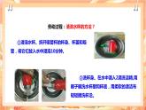北师大版《劳动实践指导手册》二年级下册 1.《清洗我的小水杯》课件+教案