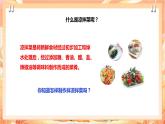 北师大版《劳动实践指导手册》二年级下册 3.《美味凉菜我调制》课件+教案+素材