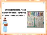 北师大版《劳动实践指导手册》二年级下册 5.《秀出环保手抄报》课件+教案