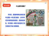 北师大版《劳动实践指导手册》二年级下册 5.《秀出环保手抄报》课件+教案