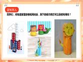 北师大版《劳动实践指导手册》二年级下册 6.《纸巾筒芯巧变身》课件+教案