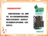 北师大版《劳动实践指导手册》二年级下册 7.《趣制标识校园行》课件+教案