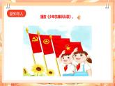 北师大版《劳动实践指导手册》二年级下册 8.《我来设计中队角》课件+教案