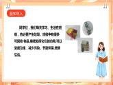 北师大版《劳动实践指导手册》二年级下册 9.《 班级物品大回收》课件+教案