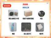 北师大版《劳动实践指导手册》二年级下册 10.《 豆芽种植我在行》课件+教案