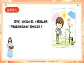 北师大版《劳动实践指导手册》二年级下册 12.《塑料瓶巧变小喷壶》课件+教案+素材
