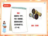 北师大版《劳动实践指导手册》二年级下册 13.《玩转巧妙万花筒》 课件+教案