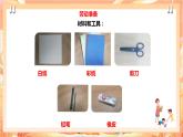 北师大版《劳动实践指导手册》二年级下册 14.《 巧手剪出美窗花》课件+教案