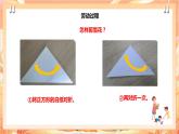 北师大版《劳动实践指导手册》二年级下册 14.《 巧手剪出美窗花》课件+教案