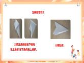 北师大版《劳动实践指导手册》二年级下册 14.《 巧手剪出美窗花》课件+教案