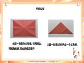 北师大版《劳动实践指导手册》二年级下册 15.《 阅读伙伴小书签》课件+教案