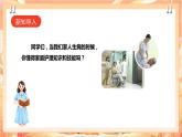 北师大版《劳动实践指导手册》二年级下册 16.《 家庭护理我能行》课件+教案